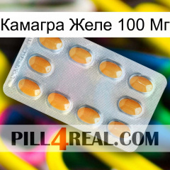 Камагра Желе 100 Мг cialis3